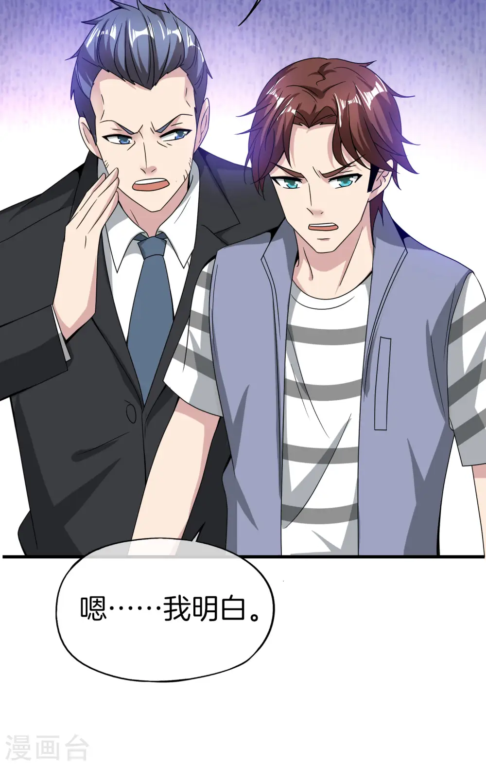 第27话 我在仙界做微商！ 第15页