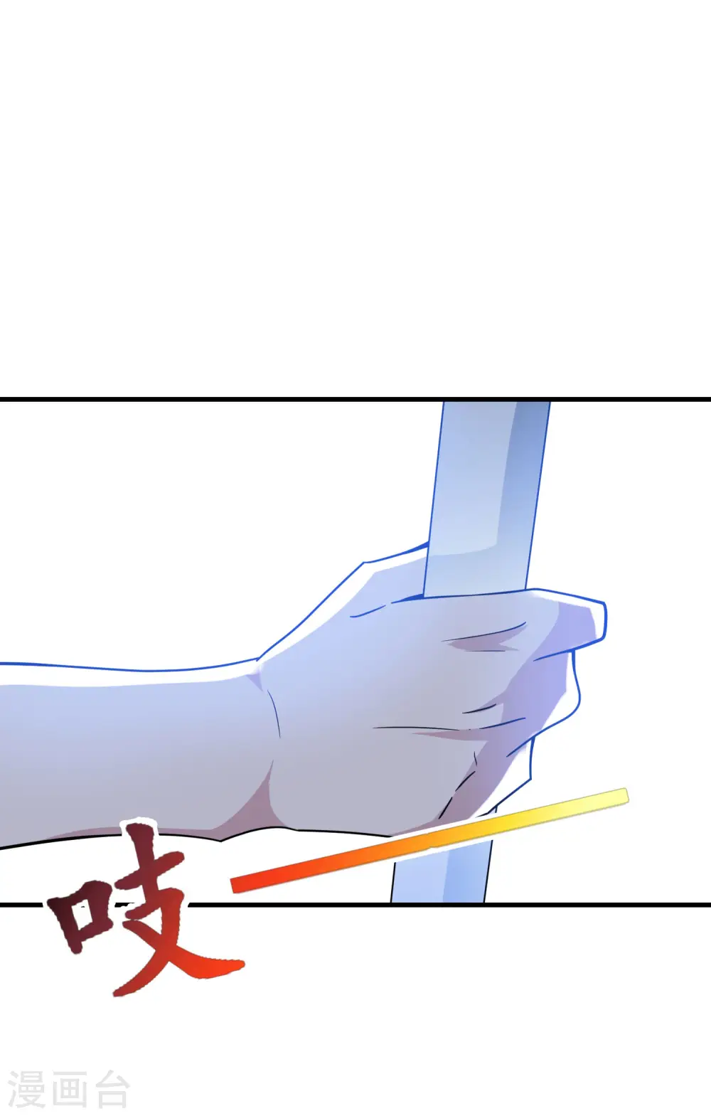 第27话 我在仙界做微商！ 第16页