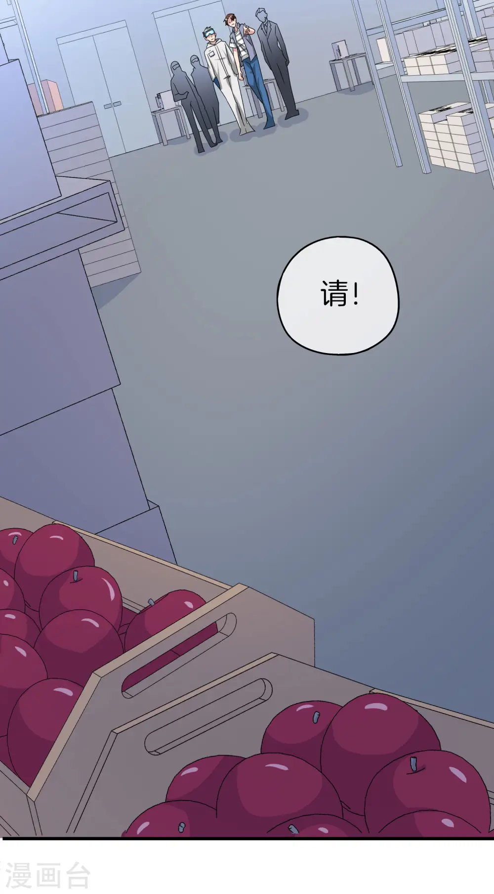 第27话 我在仙界做微商！ 第18页