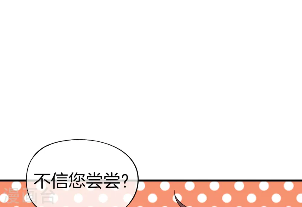 第27话 我在仙界做微商！ 第22页