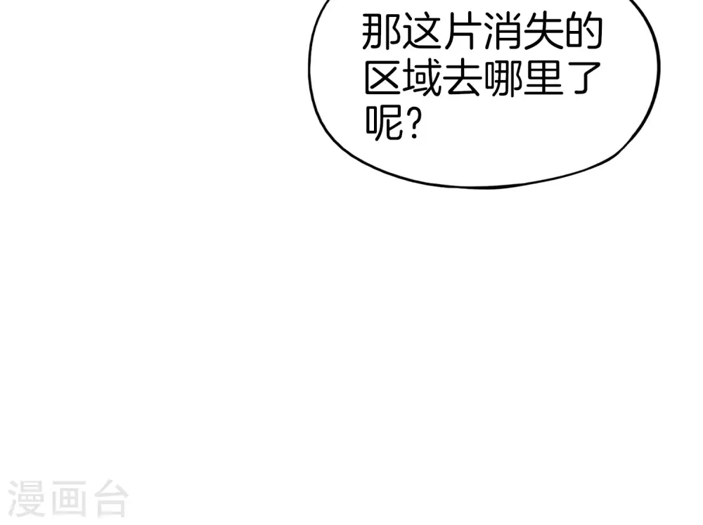 第27话 我在仙界做微商！ 第27页