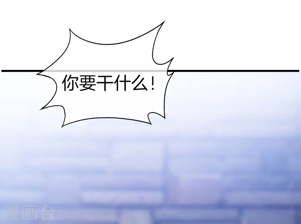 第27话 我在仙界做微商！ 第28页
