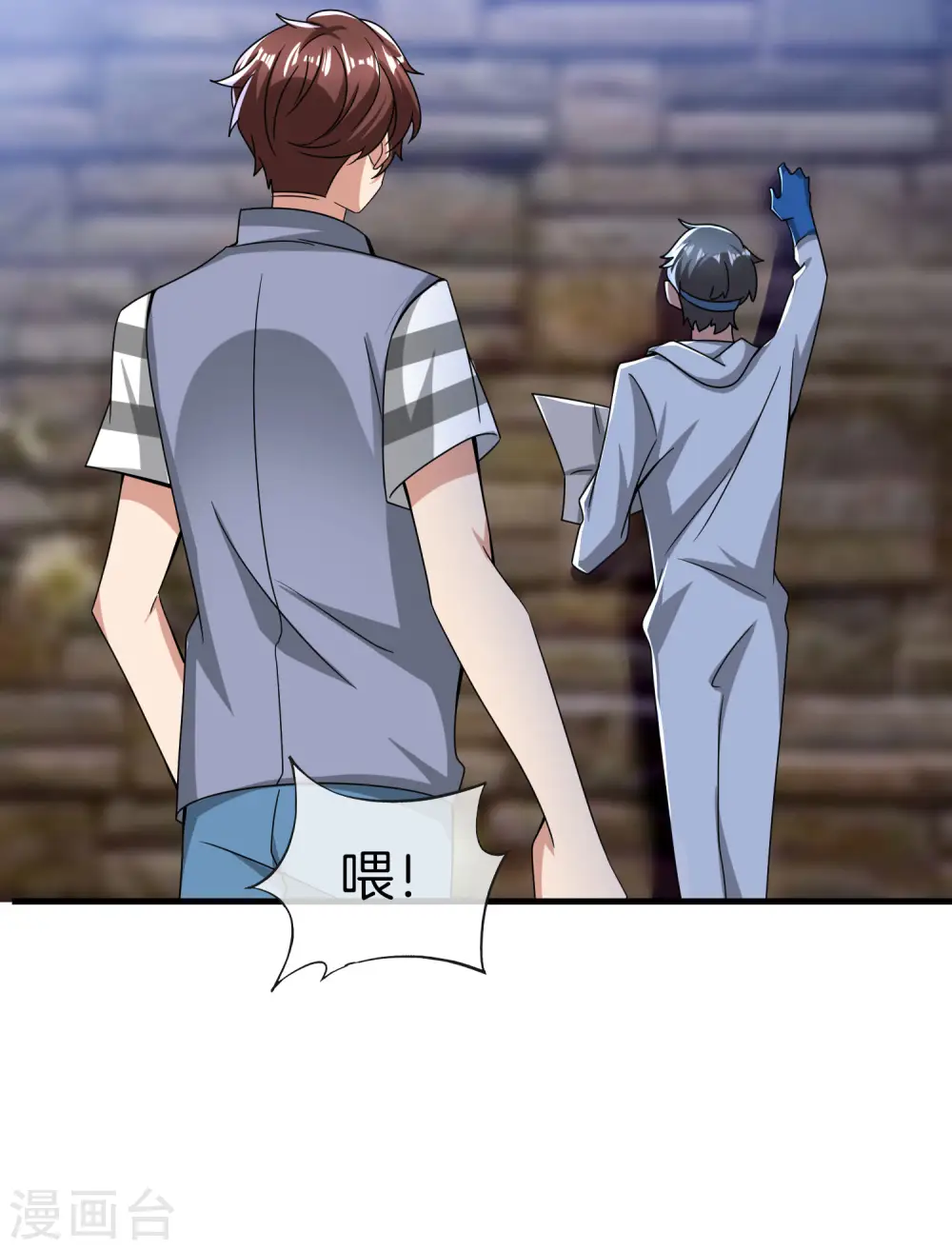 第27话 我在仙界做微商！ 第29页
