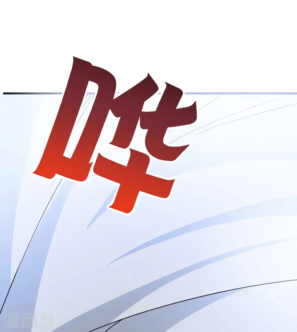 第27话 我在仙界做微商！ 第32页