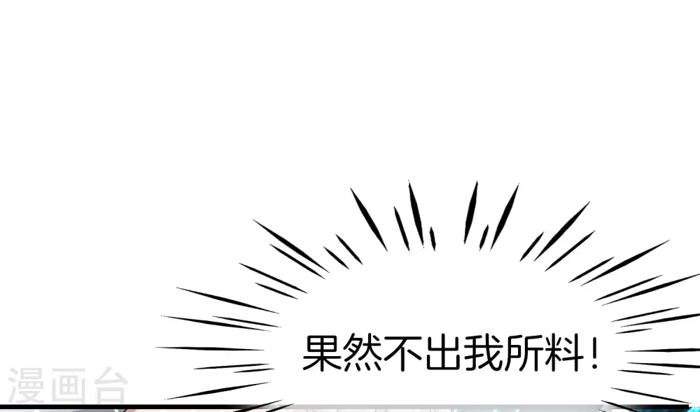 第27话 我在仙界做微商！ 第34页