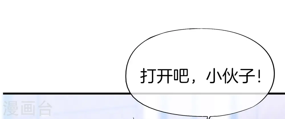 第27话 我在仙界做微商！ 第36页