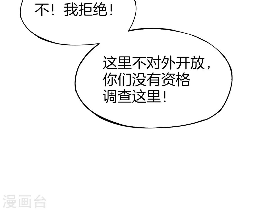 第27话 我在仙界做微商！ 第39页