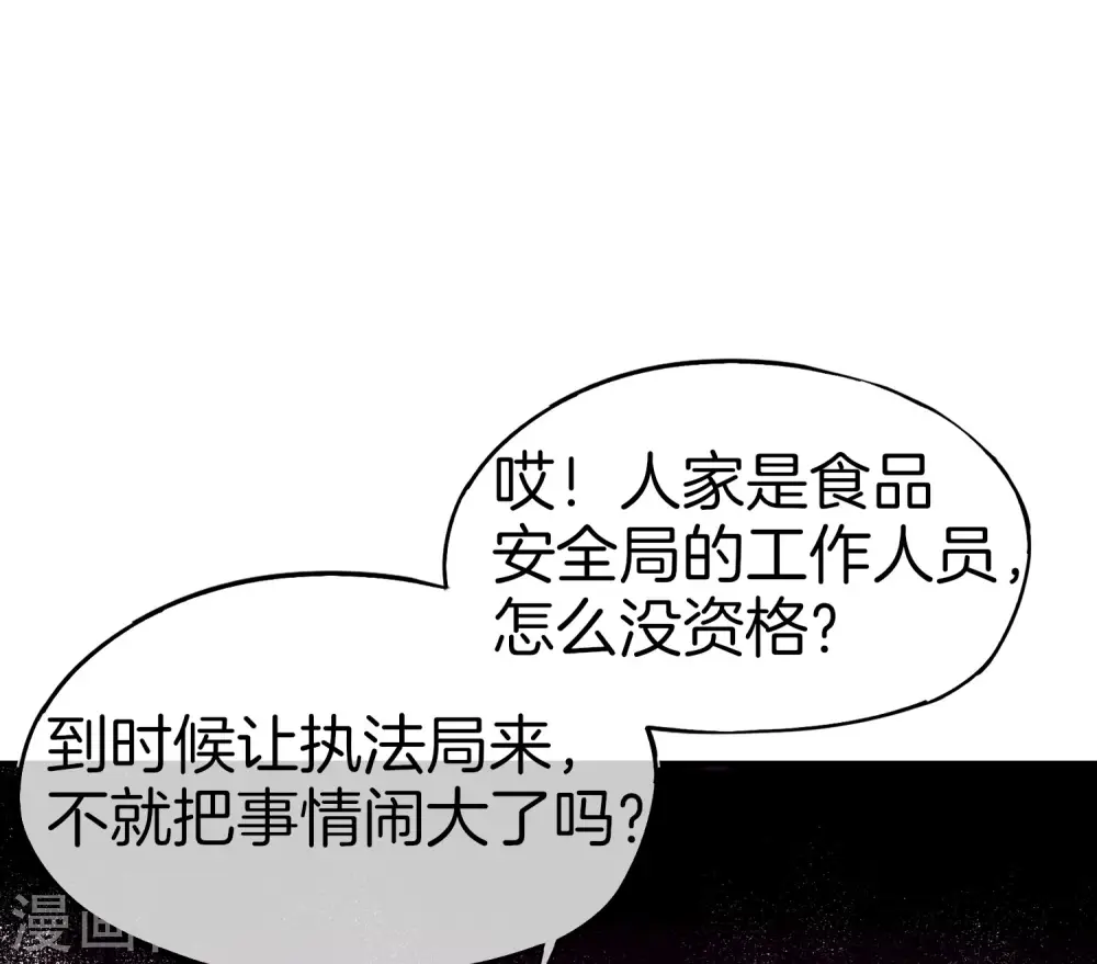 第27话 我在仙界做微商！ 第40页