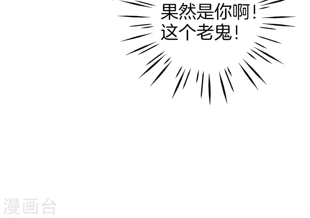 第27话 我在仙界做微商！ 第42页