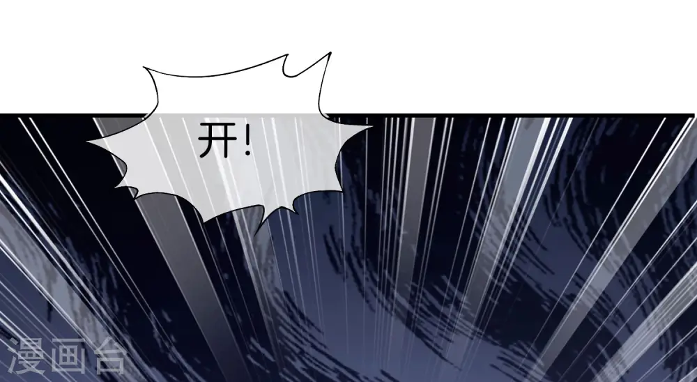 第27话 我在仙界做微商！ 第43页