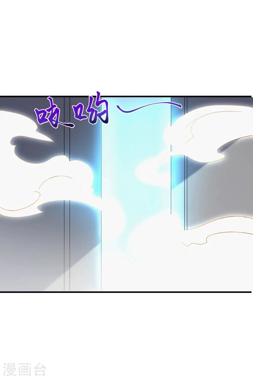 第27话 我在仙界做微商！ 第45页