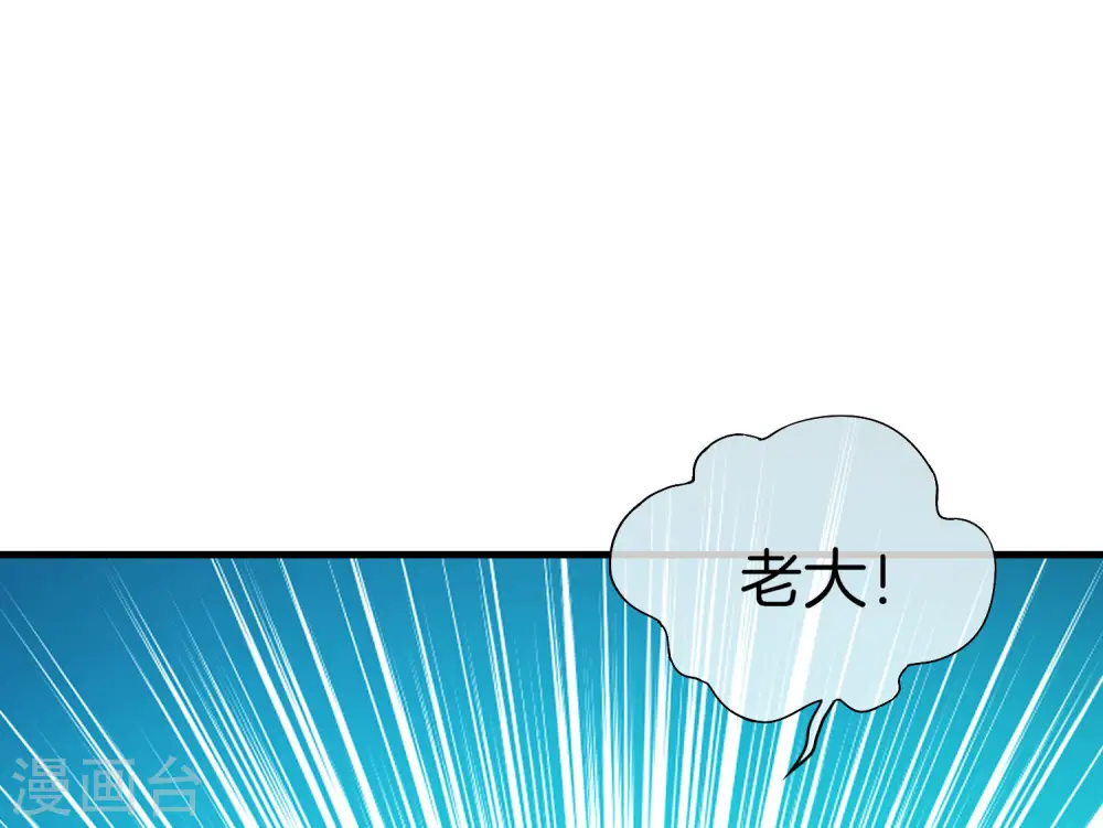 第27话 我在仙界做微商！ 第52页