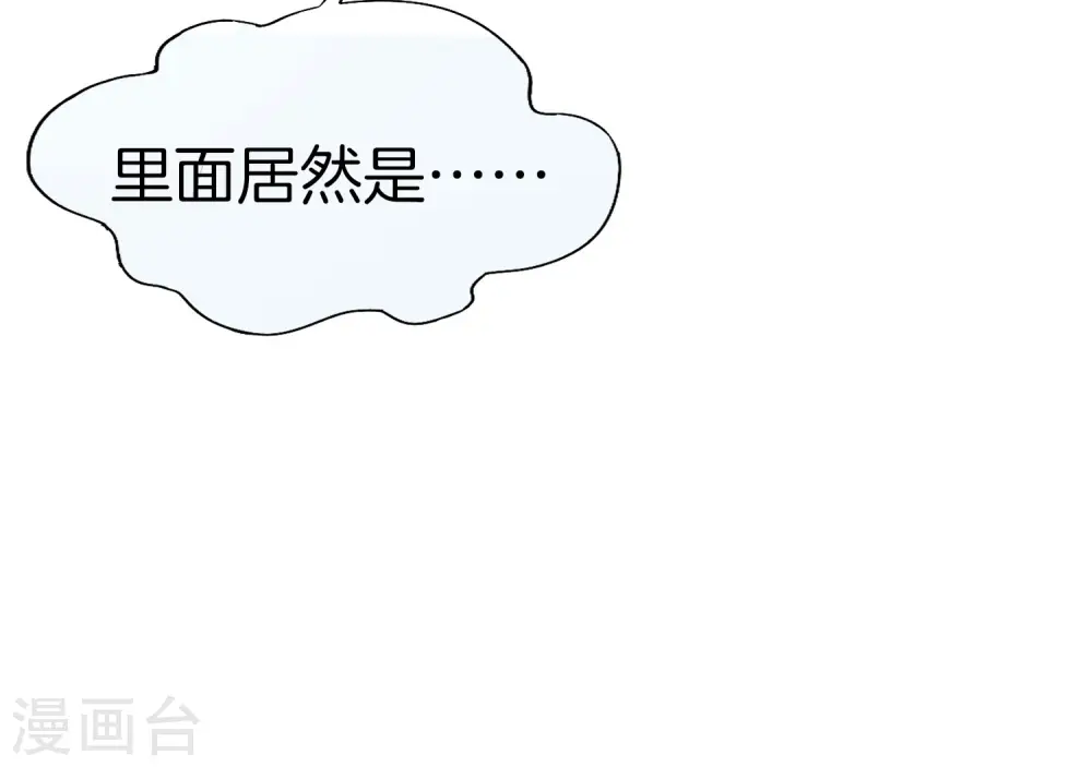 第27话 我在仙界做微商！ 第54页