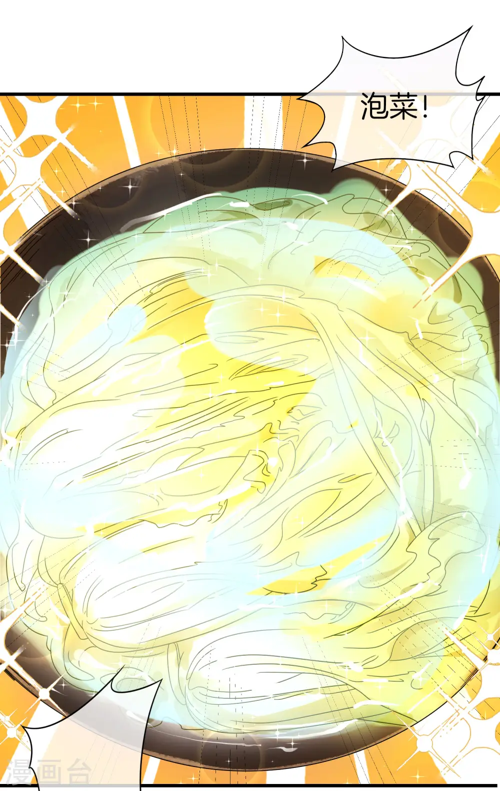 第27话 我在仙界做微商！ 第55页