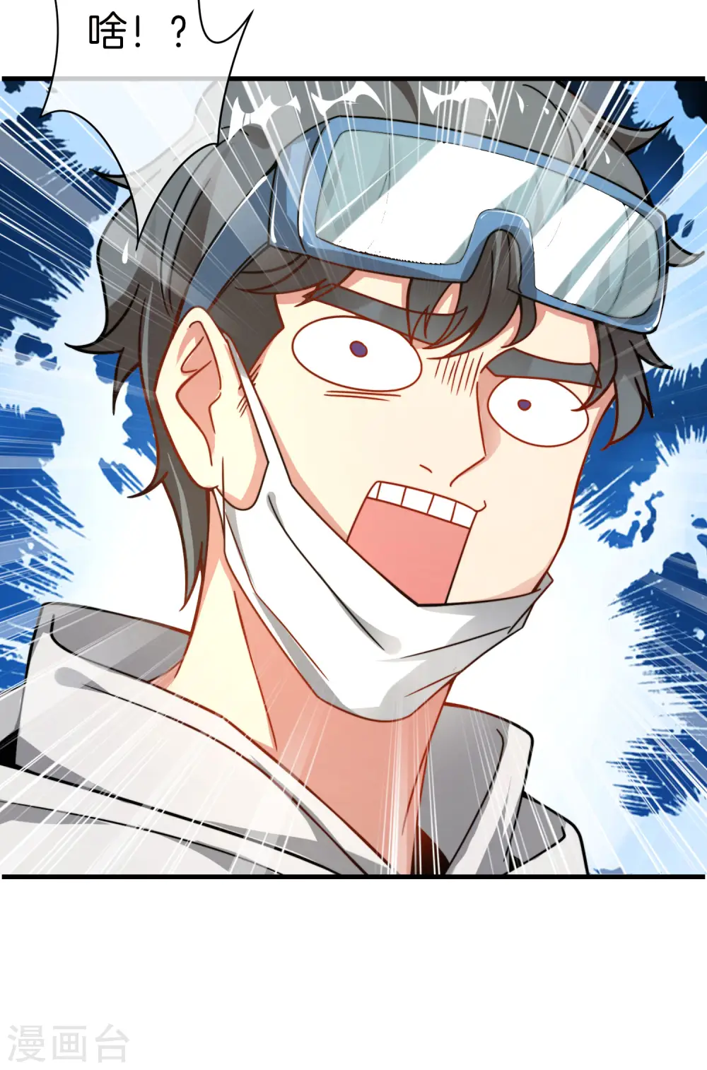 第27话 我在仙界做微商！ 第56页