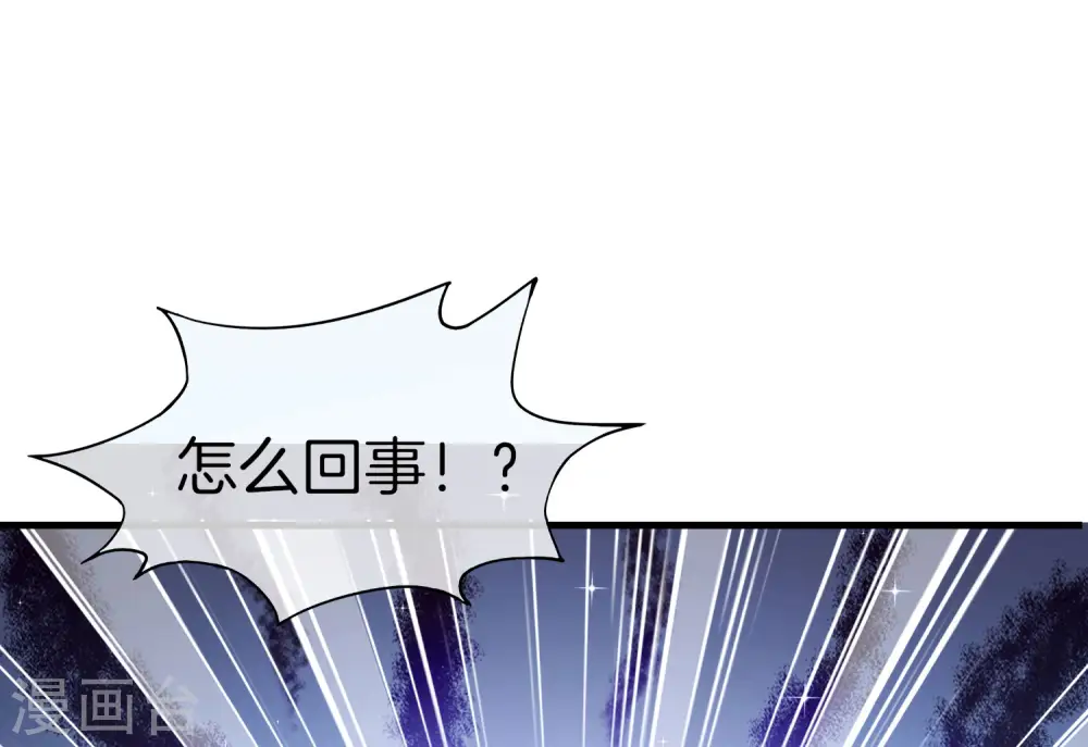 第27话 我在仙界做微商！ 第57页