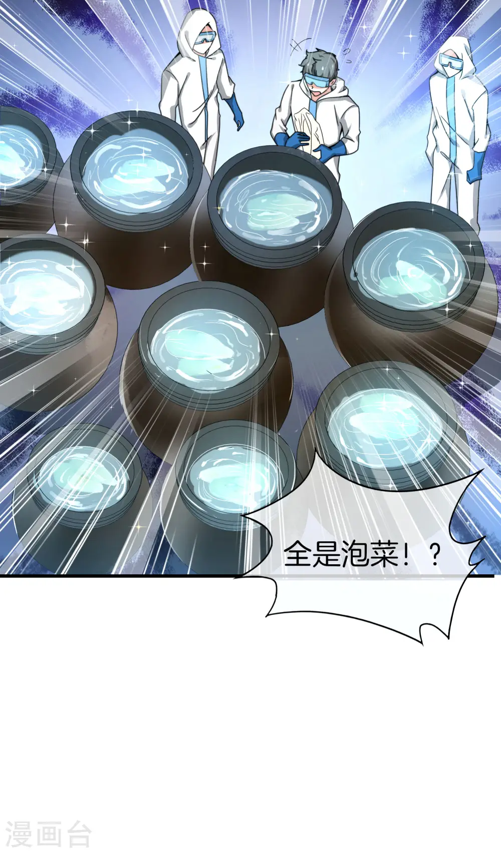 第27话 我在仙界做微商！ 第58页