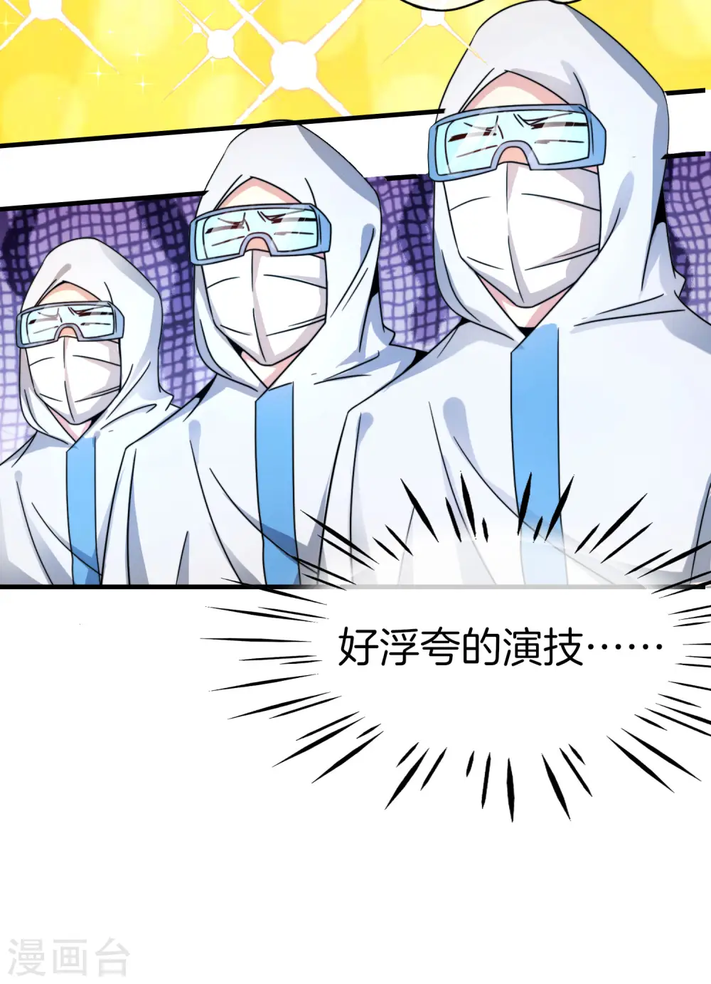 第27话 我在仙界做微商！ 第61页