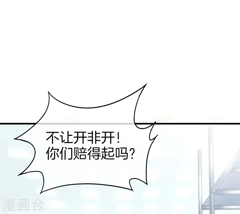 第27话 我在仙界做微商！ 第62页