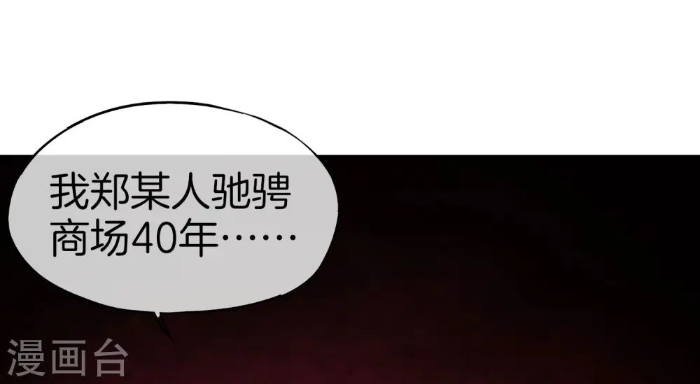 第26话 比基尼狂欢节！ 第5页