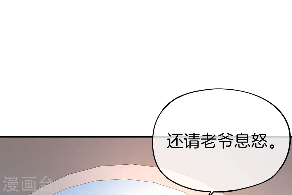第26话 比基尼狂欢节！ 第7页