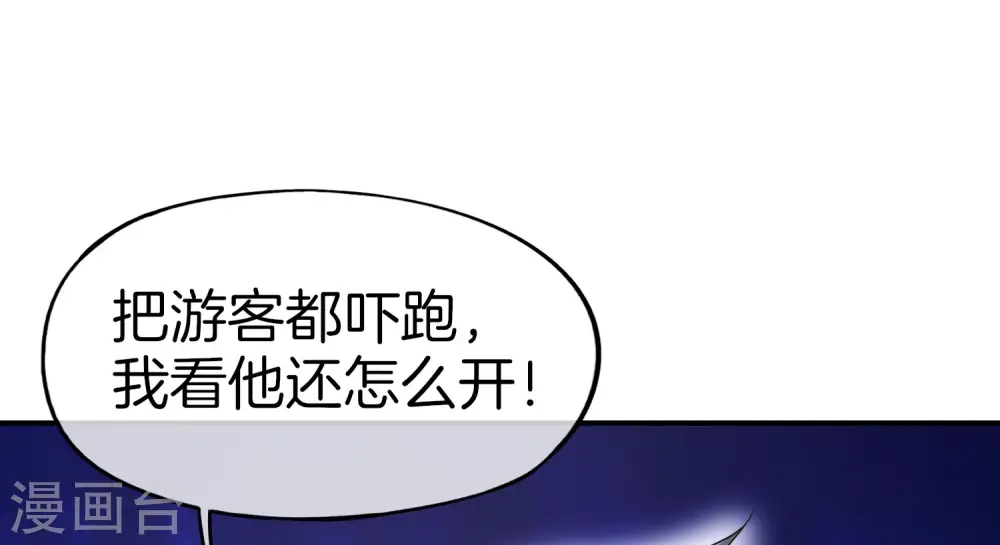 第26话 比基尼狂欢节！ 第9页