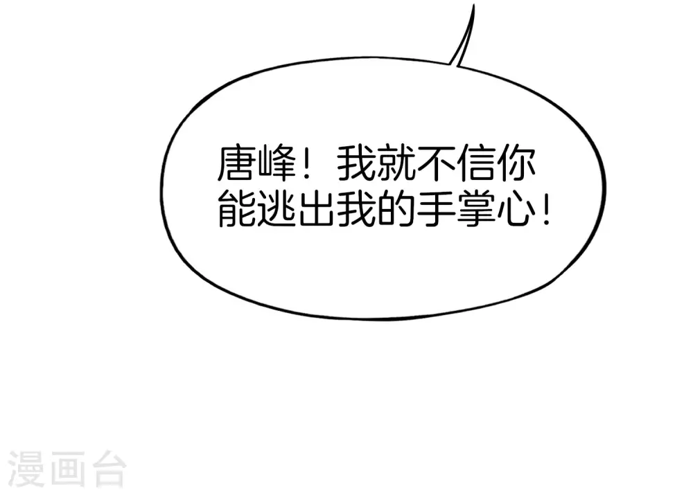 第26话 比基尼狂欢节！ 第11页
