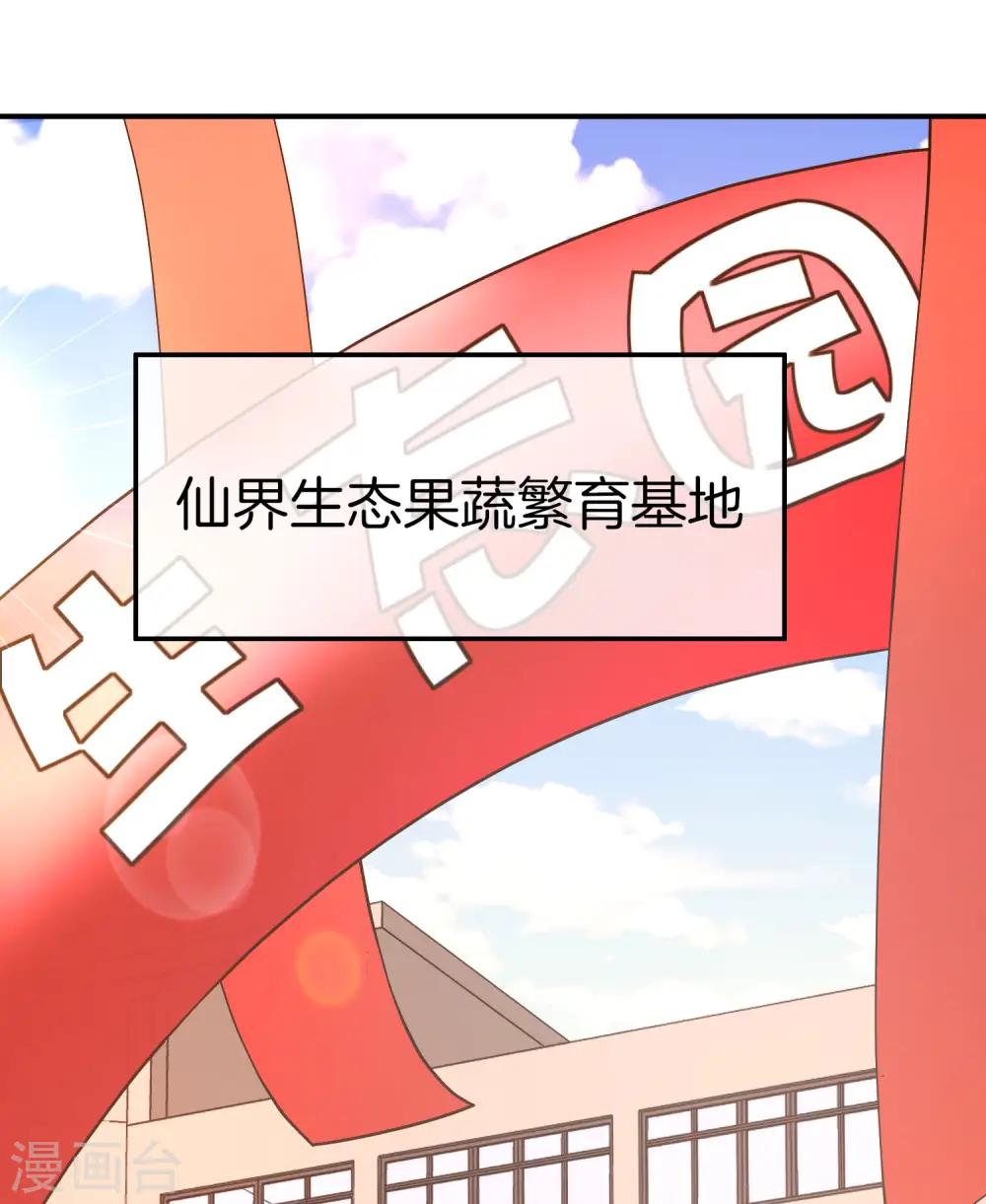 第26话 比基尼狂欢节！ 第14页