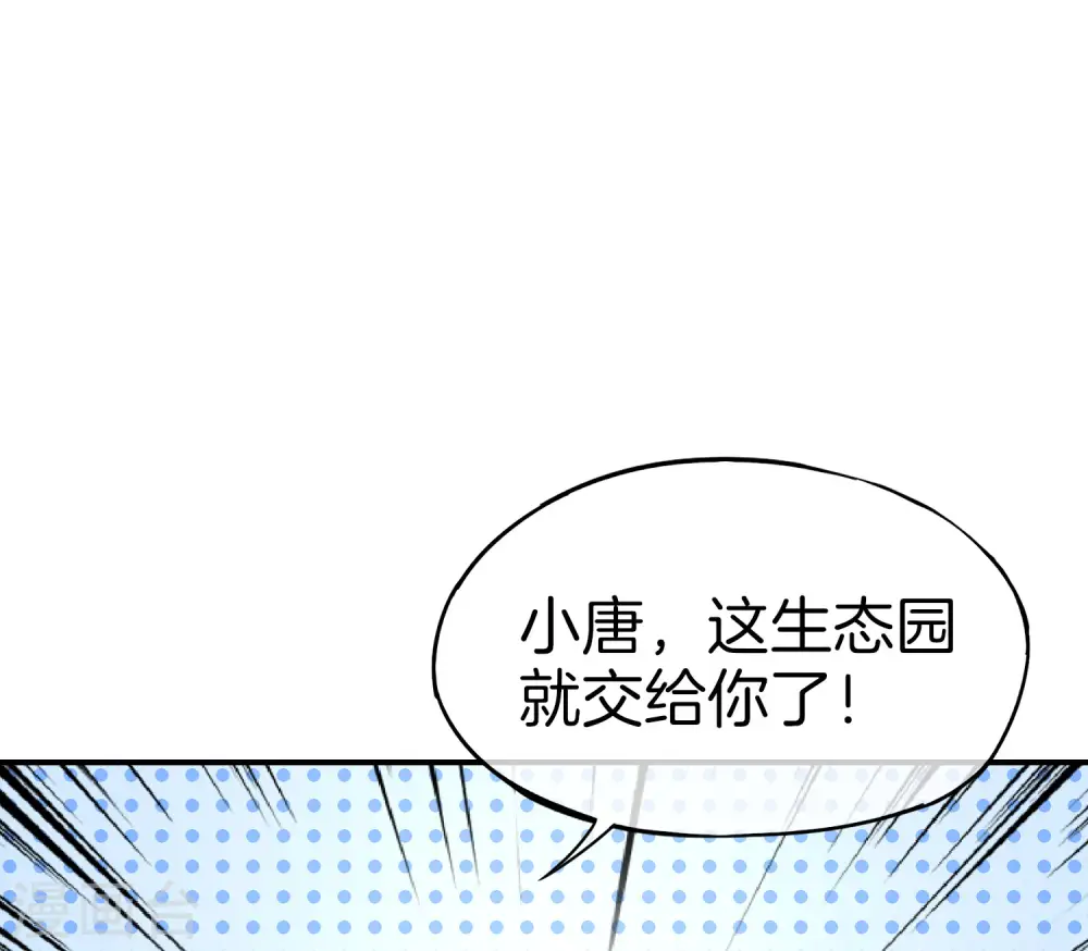 第26话 比基尼狂欢节！ 第16页