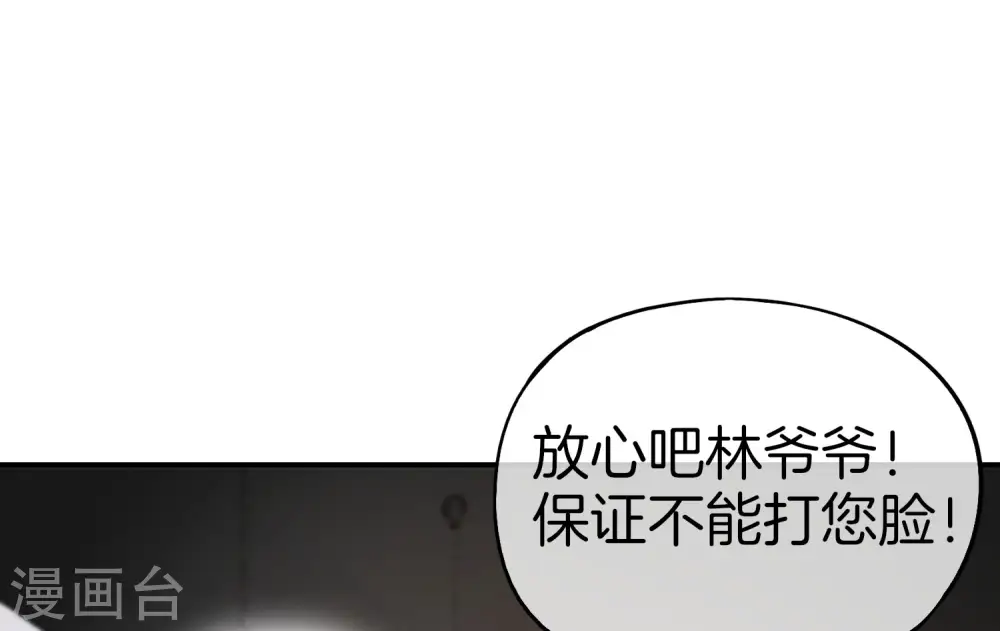 第26话 比基尼狂欢节！ 第18页