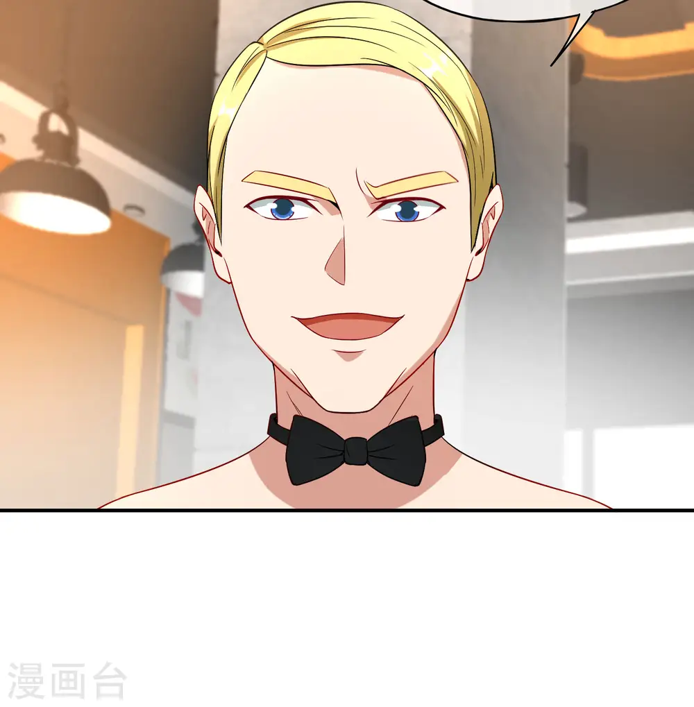 第26话 比基尼狂欢节！ 第24页