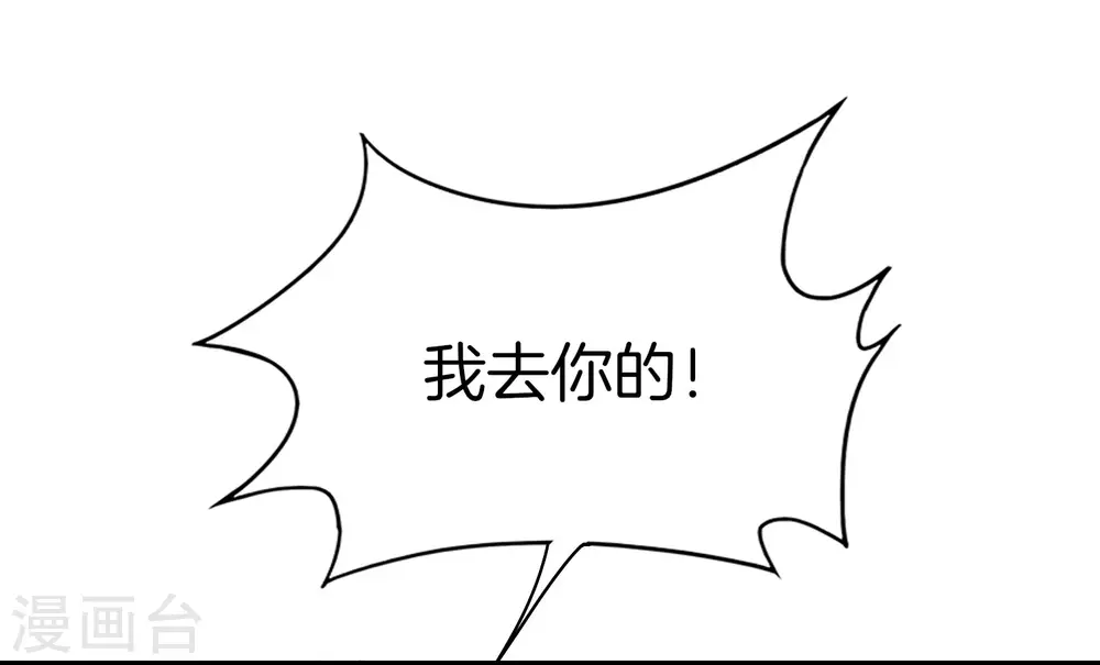 第26话 比基尼狂欢节！ 第27页