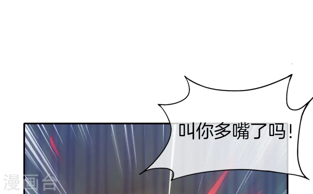 第26话 比基尼狂欢节！ 第29页