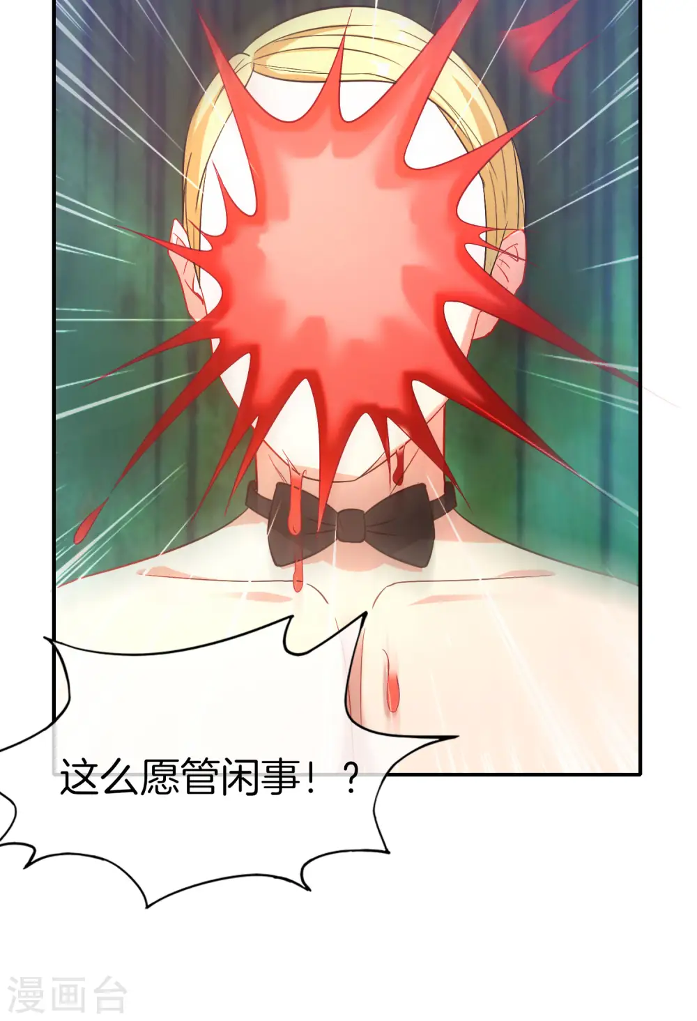 第26话 比基尼狂欢节！ 第30页