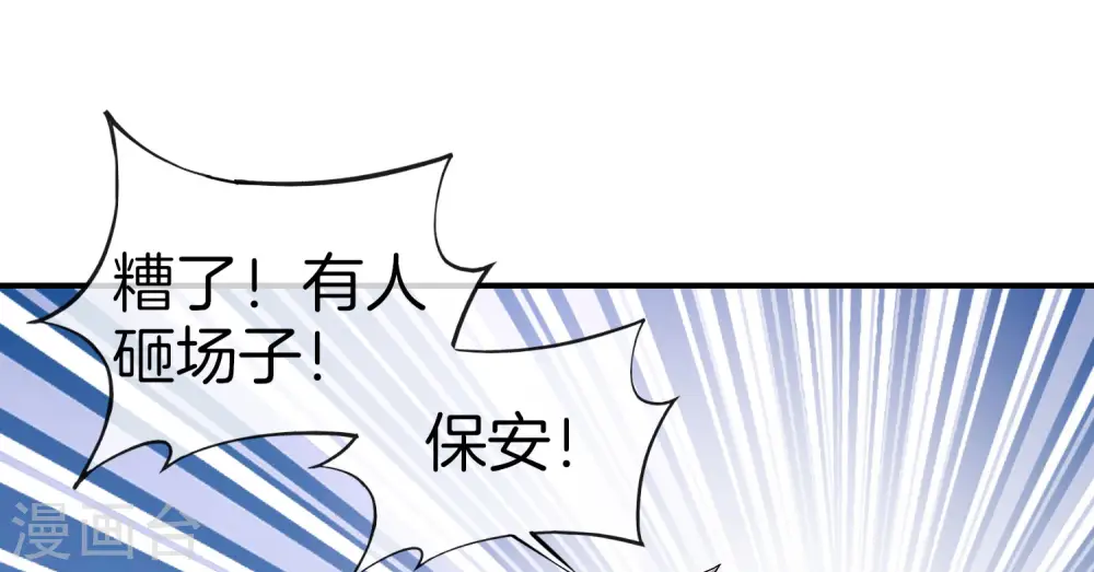 第26话 比基尼狂欢节！ 第31页