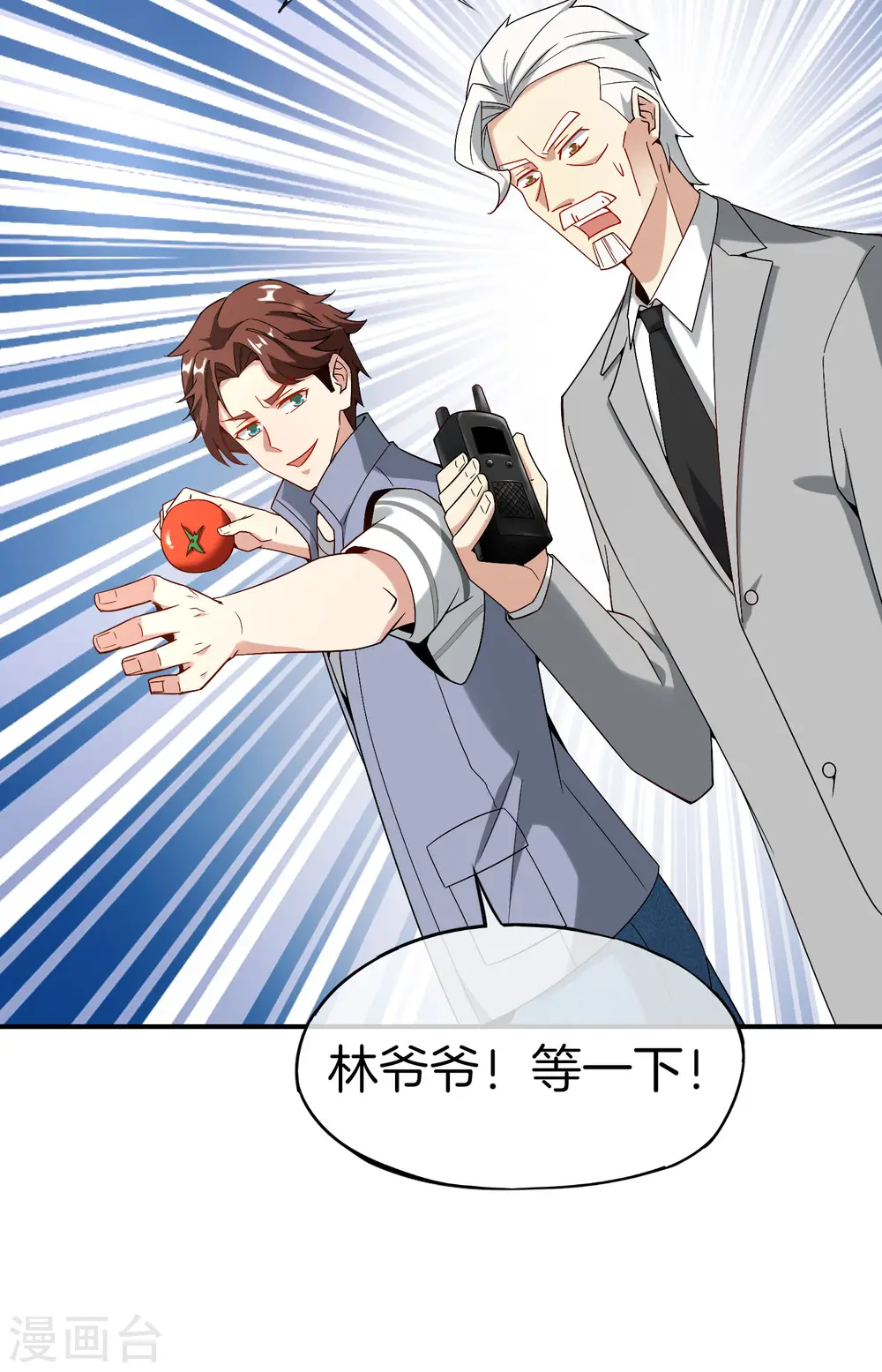 第26话 比基尼狂欢节！ 第32页