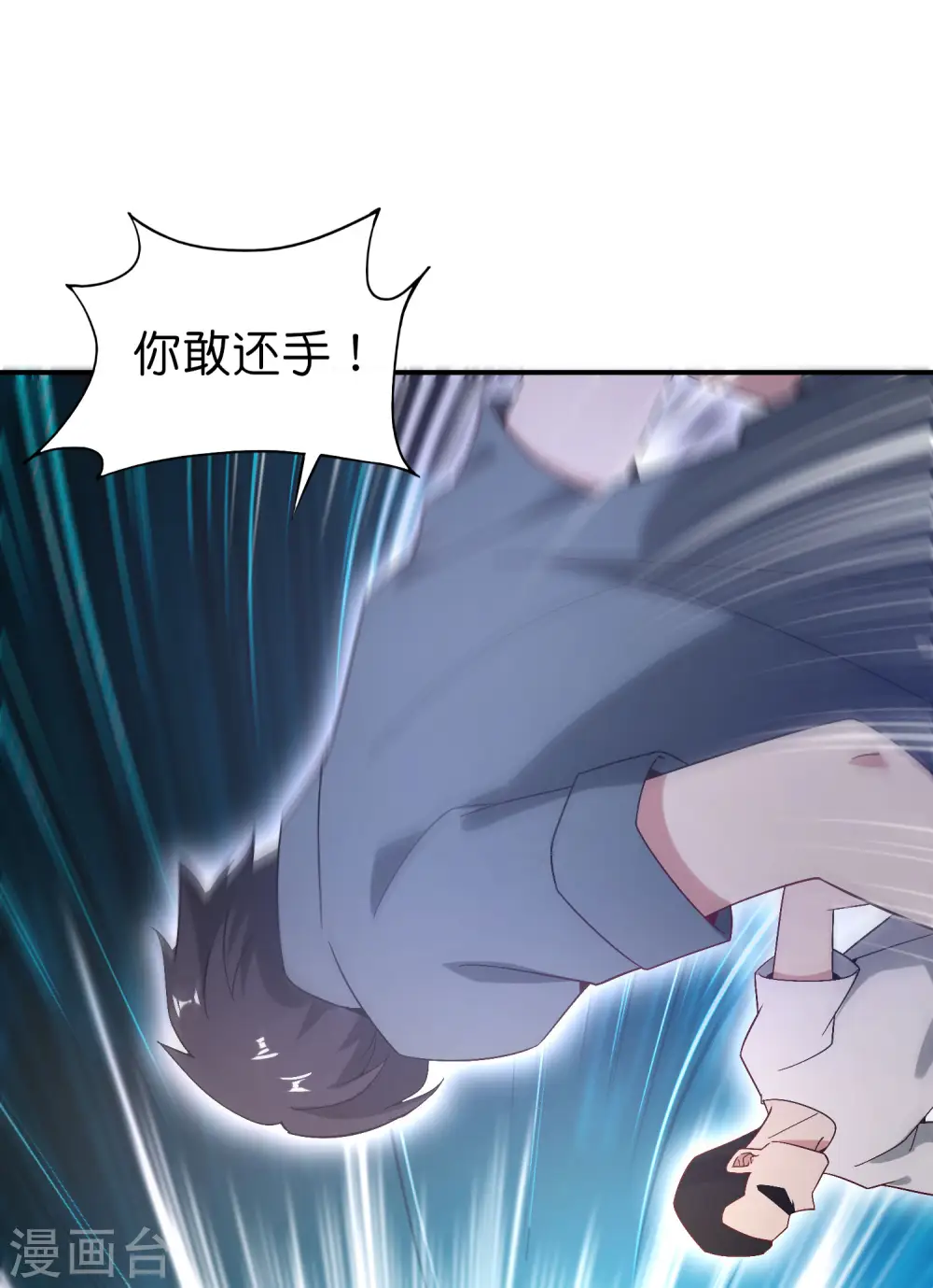 第26话 比基尼狂欢节！ 第36页