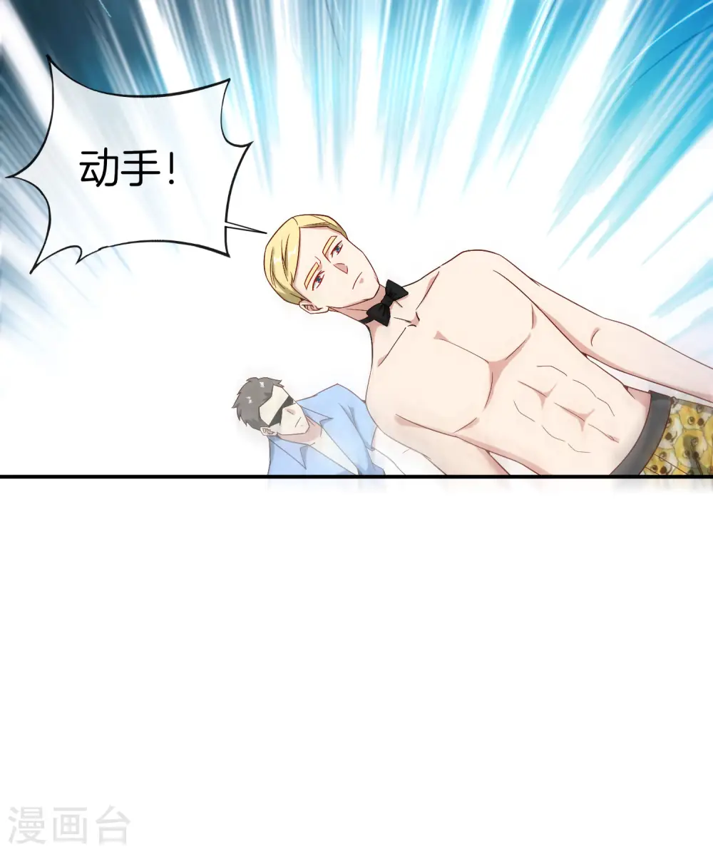 第26话 比基尼狂欢节！ 第37页