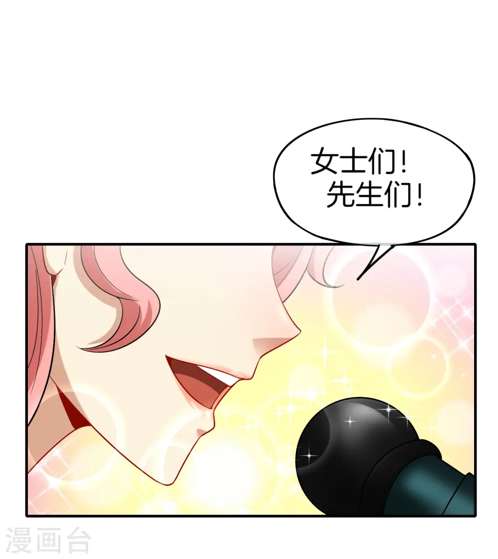 第26话 比基尼狂欢节！ 第39页