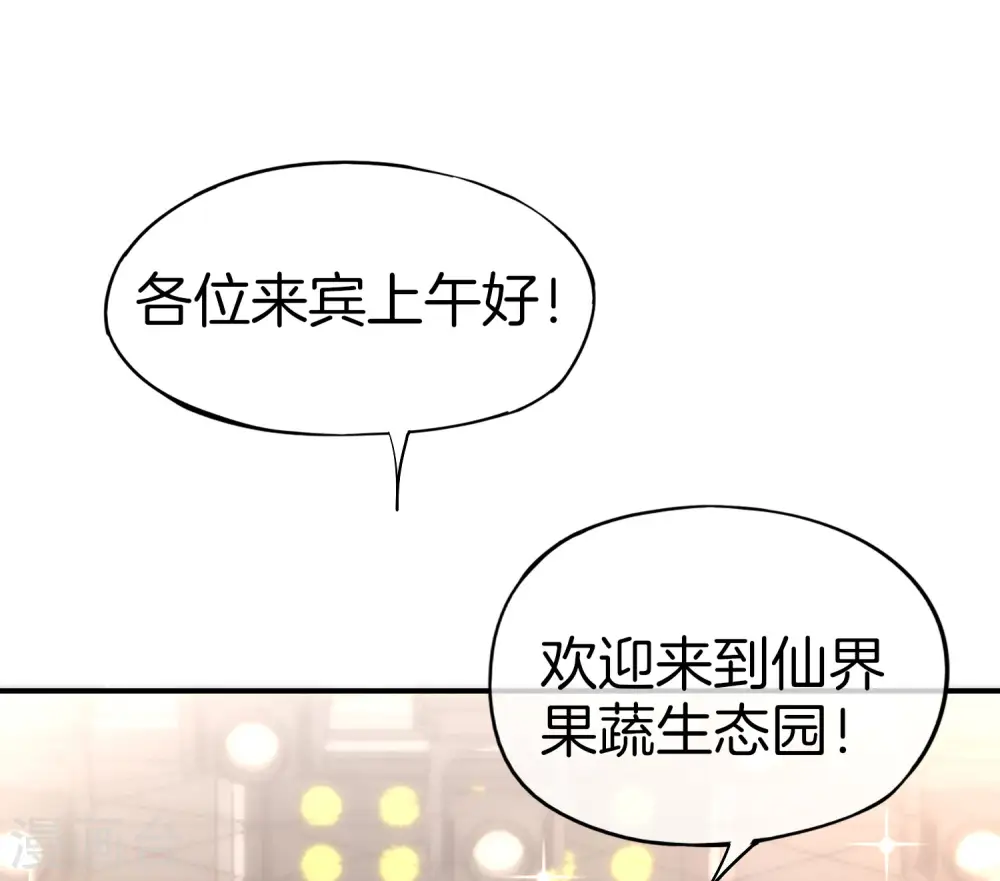 第26话 比基尼狂欢节！ 第40页