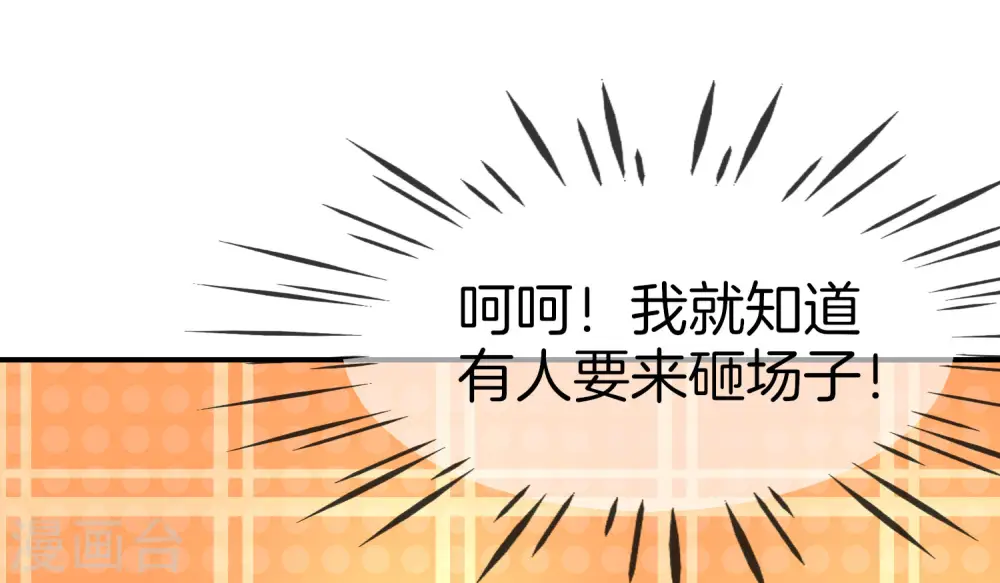 第26话 比基尼狂欢节！ 第47页