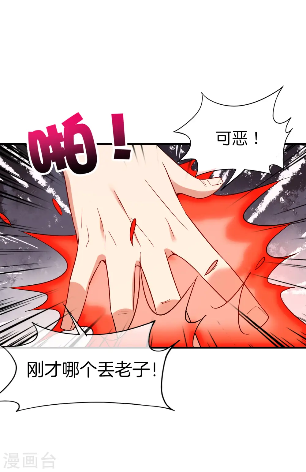 第26话 比基尼狂欢节！ 第52页