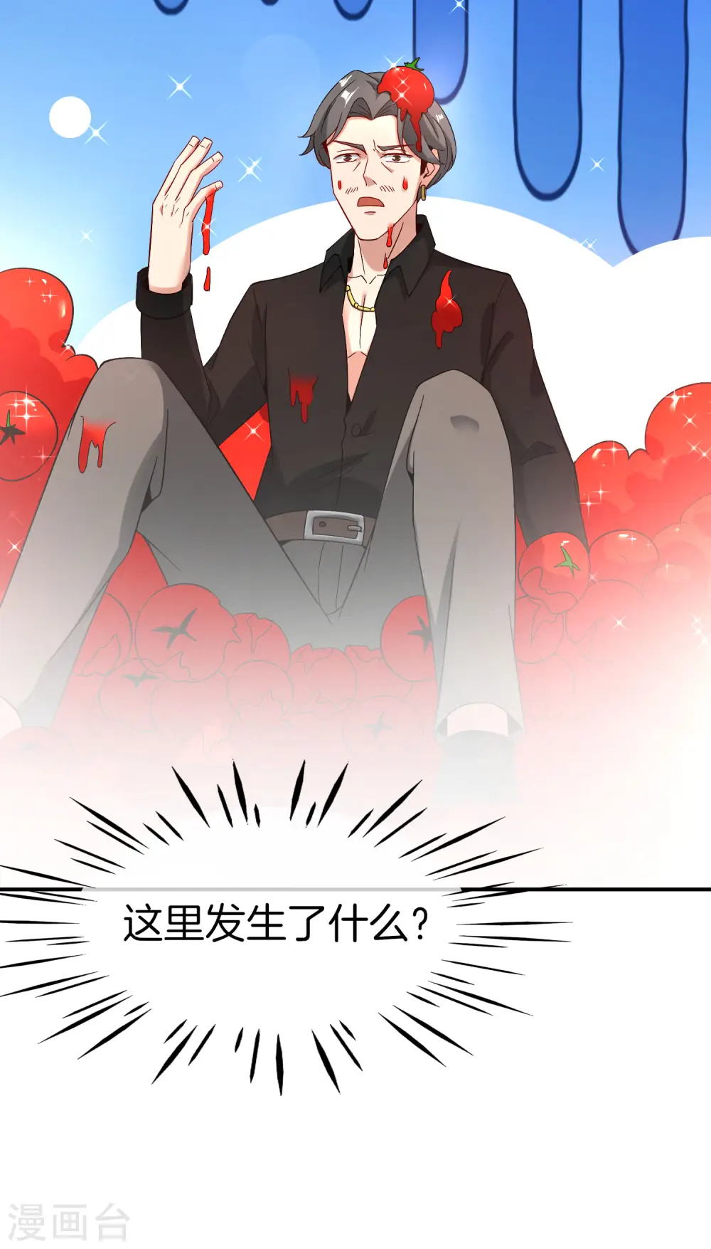 第26话 比基尼狂欢节！ 第54页