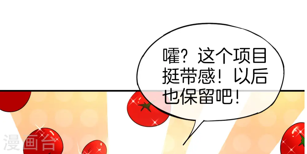 第26话 比基尼狂欢节！ 第60页