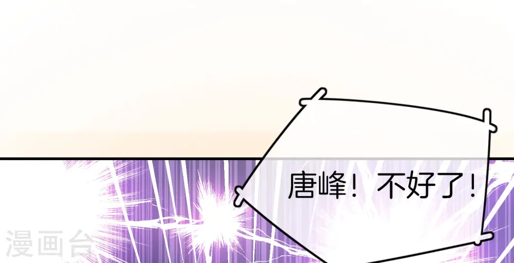 第26话 比基尼狂欢节！ 第63页