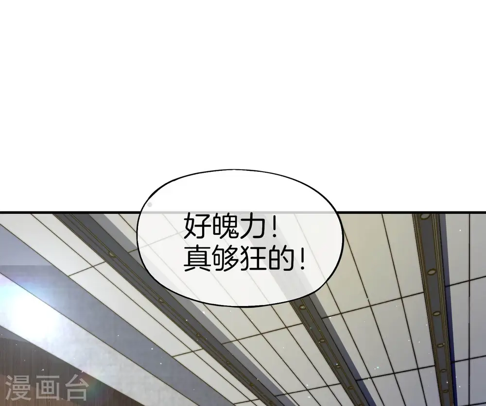 第25话 谈喝酒，我杜康还没有怕过谁！ 第2页