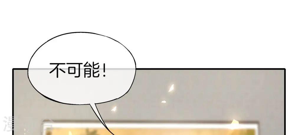 第25话 谈喝酒，我杜康还没有怕过谁！ 第5页