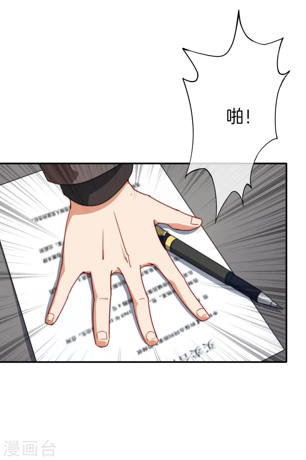 第25话 谈喝酒，我杜康还没有怕过谁！ 第7页