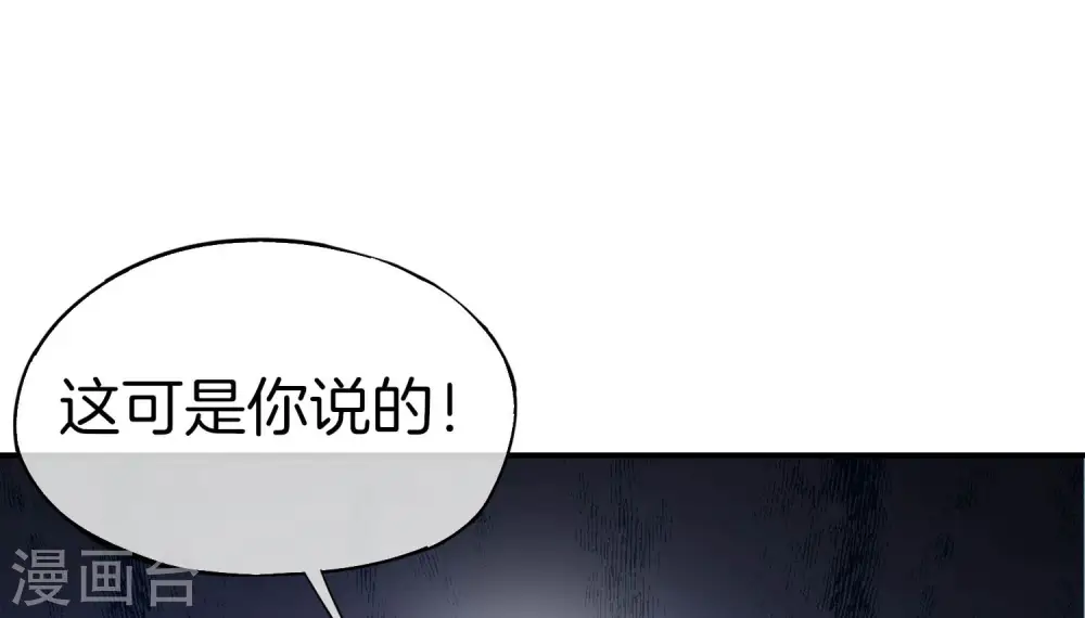 第25话 谈喝酒，我杜康还没有怕过谁！ 第8页