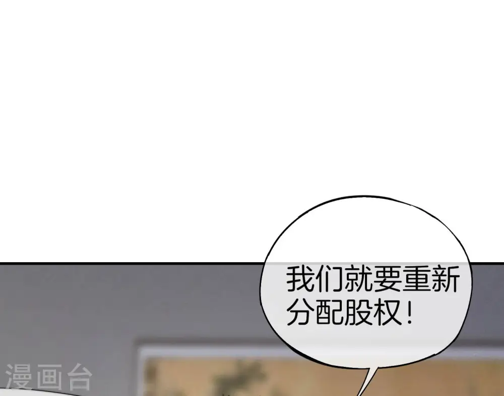 第25话 谈喝酒，我杜康还没有怕过谁！ 第15页